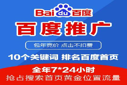 百度优化推广案例：快速提升网站排名